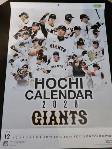 호치신문사 호치 자이언츠 달력 2026년 달력