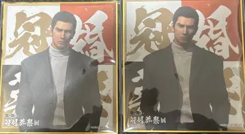 용과 같이 관혼상제전 키류 카즈마 색지 2장 세트