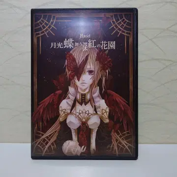 월광 나비 춤추는 심홍의 화원 CD