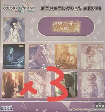 프로세카 53A 색지 여꽃에 취해 상처투성이 손으로 우리들은 3점