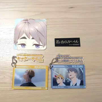 하이큐 콜라보 카페 미야 트윈즈 세트