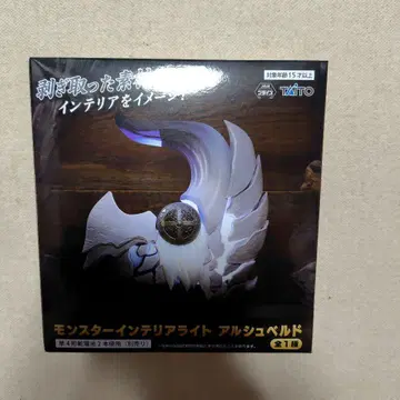 몬스터 헌터 와일즈 인테리어 라이트 알슈벨드