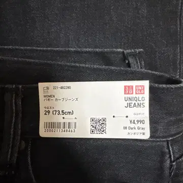 UNIQLO 배기 커브 청바지 29 DarkGray