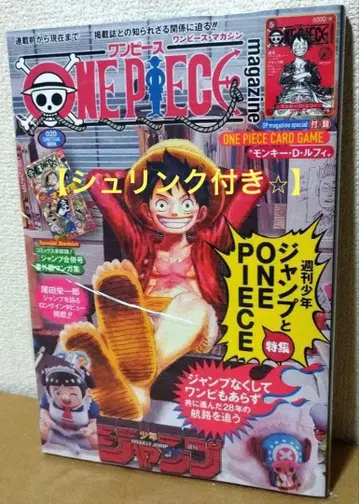 원피스 매거진 20호 [슈링크 포함]