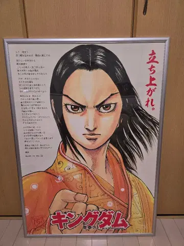 킹덤 영정 한정판 포스터 (A1 특대형)