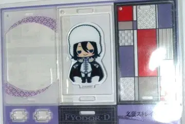 문호 스트레이독스 효도르 D 아크릴 스탠드