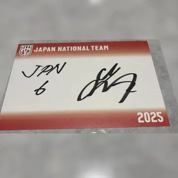 남자 배구 친필 사인 엽서 야마우치 아키히로 선수