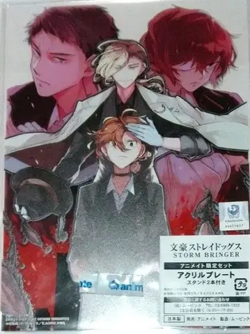 문호 스트레이독스 나카하라 츄야 STORM BRINGER 아크릴 스탠드
