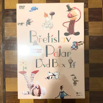 [ 미개봉 ] 포야르 씨의 DVDBOX 브레티슬라프 포야르 DVDBOX