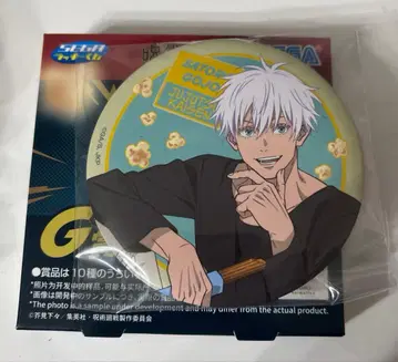 SEGA 럭키 쿠지 주술회전 G상 캔뱃지 고죠 사토루