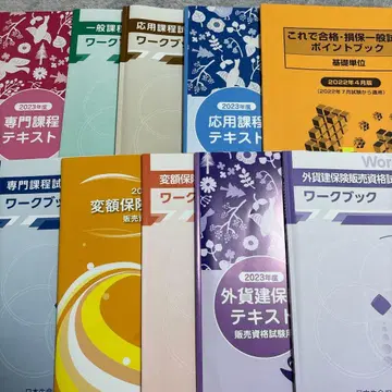 2023년도 자격요건 검정 텍스트 10권 세트
