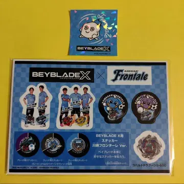 베이블레이드 X x 카와사키 프론탈레 콜라보 스티커