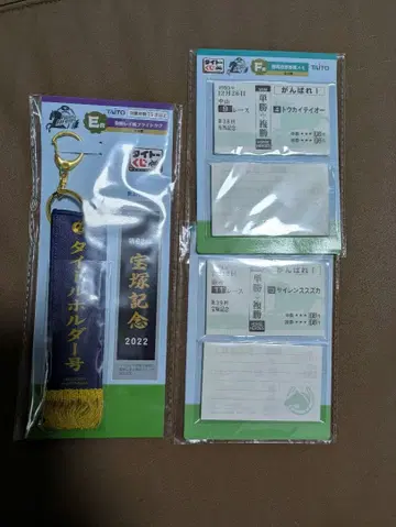 다이토 복권 HORSE HEROES E상 F상 3개 세트