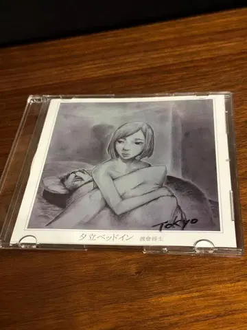 와타라이 쇼지 유다치 베드인 도쿄 FoZZtone