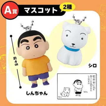 짱구는 못말려(크레용 신짱) 코믹스 아소토 컬렉션 A상 2세트