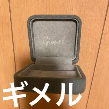 기멜 귀걸이 귀찌 케이스