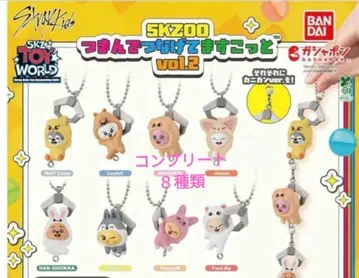 집게로 연결하는 마스코트 SKZOO 가챠 8종 8개 캐릭터 컴프