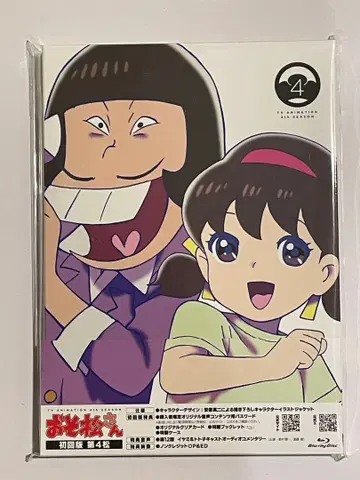 [ 미개봉 ] 오소마츠 6쌍둥이 제4기 Blu-ray 제4송