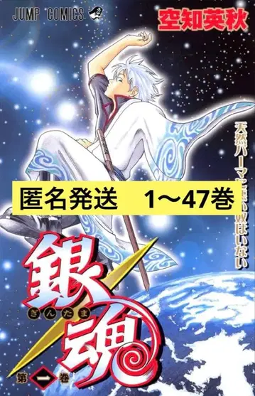 은혼 코믹스 1~47권