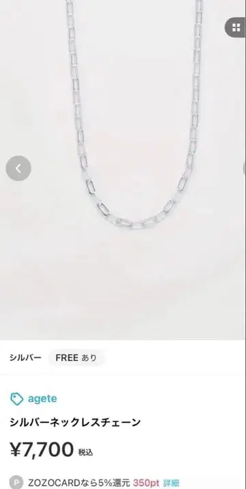 agete 실버 목걸이 60cm