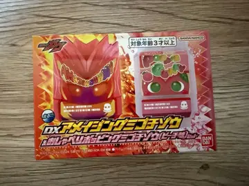 가면라이더 가브 dx 어메이징 구미 고치조