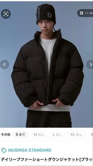 무신사 스탠다드 블랙 숏 다운 자켓 M