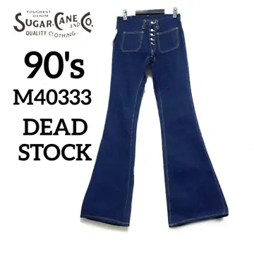 [ 미사용 ] 90s SUGAR CANE 패치 포켓 벨보텀