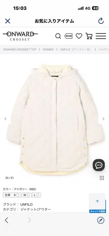 TAION UNFILO 퀼팅 자켓 아이보리