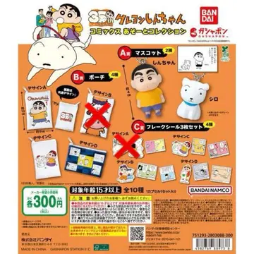 짱구는 못말려(크레용 신짱) 코믹스 아소트 컬렉션