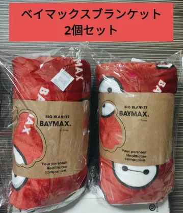 베이맥스 BIG 담요 2개 세트