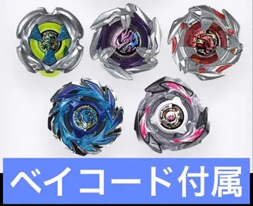 베이블레이드 UX-18 랜덤 부스터 Vol.8 5종 세트