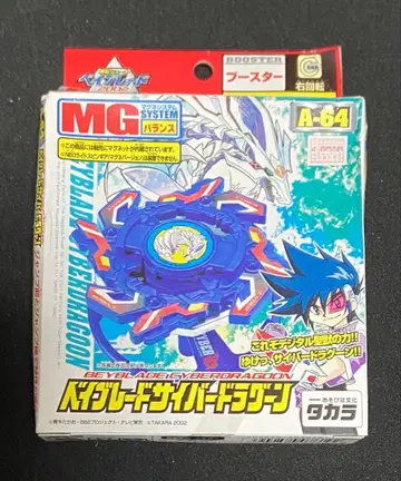 폭전 슈트 베이블레이드 사이버 드라군