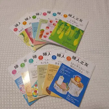 2020년 여성의 벗 1월호 ~ 12월호