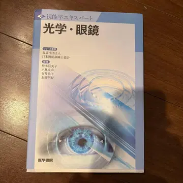 광학 안경 시능학 전문가