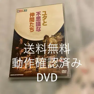 [ 무료배송 ] NHK 엔터프라이즈 유타와 이상한 친구들