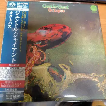 [ SACD ] 젠틀 자이언트 [ 옥토퍼스 ]