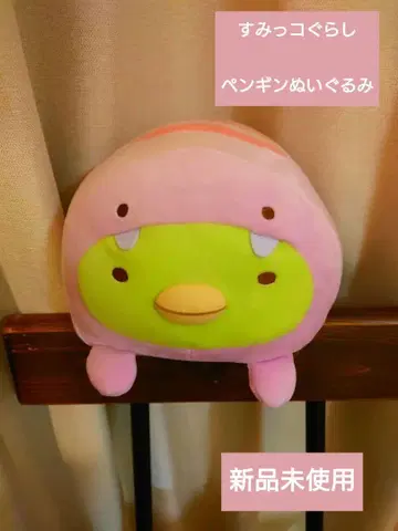 스미코구라시 펭귄? 푹신 엎드린 봉제 인형 BIG 미사용 새상품