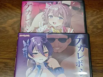 OVA 케가레보시 파랑 빨간색 2장 세트