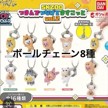 스키즈 SKZOO 츼미츼미 마스코트 vol.2 컴플리트 8종