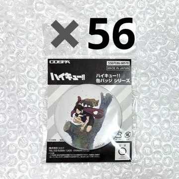 하이큐 스나 린타로 코스파 캔뱃지 56개