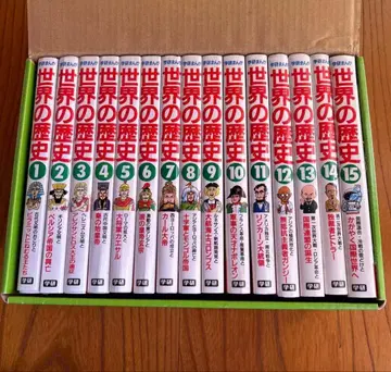 학연 만화 세계 역사 (15권 세트)
