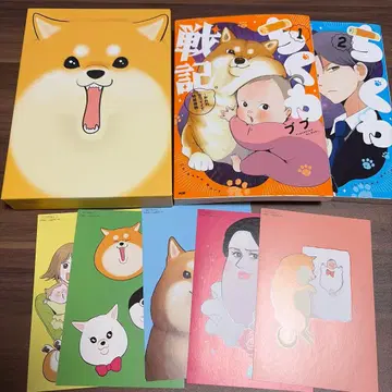 치쿠와 전기 1.2권 특제 케이스, 엽서 포함