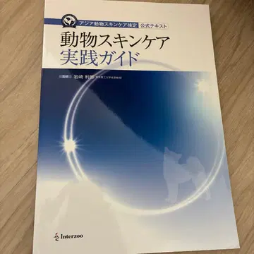 동물 스킨케어 실천 가이드