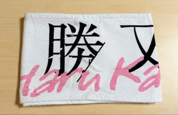 사쿠라자카46 카츠마타 하루쨩 Fistshowcase 타월