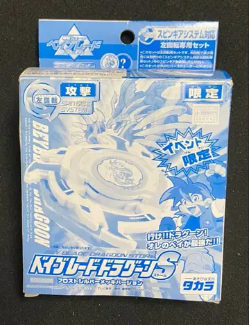 드라군 S 프로스트 실버 도금 버전 한정판