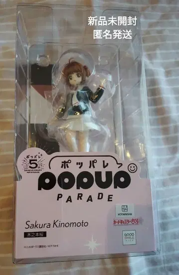 POP UP PARADE 카드캡터 사쿠라 크로우 카드편 키노모토 사쿠라