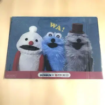 Sunsun 클리어 파일