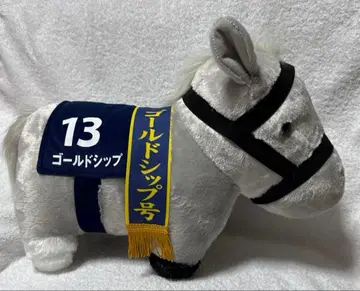 서러브레드 컬렉션 후와후와 BIG 봉제 인형 골드십 1