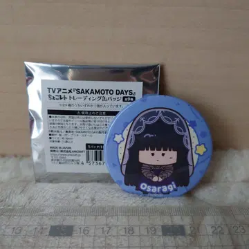 SAKAMOTO DAYS 초코렛 트레이딩 캔뱃지