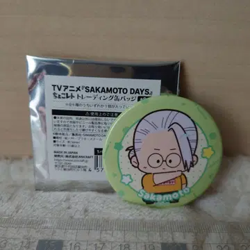 SAKAMOTO DAYS 초코렛 트레이딩 캔뱃지